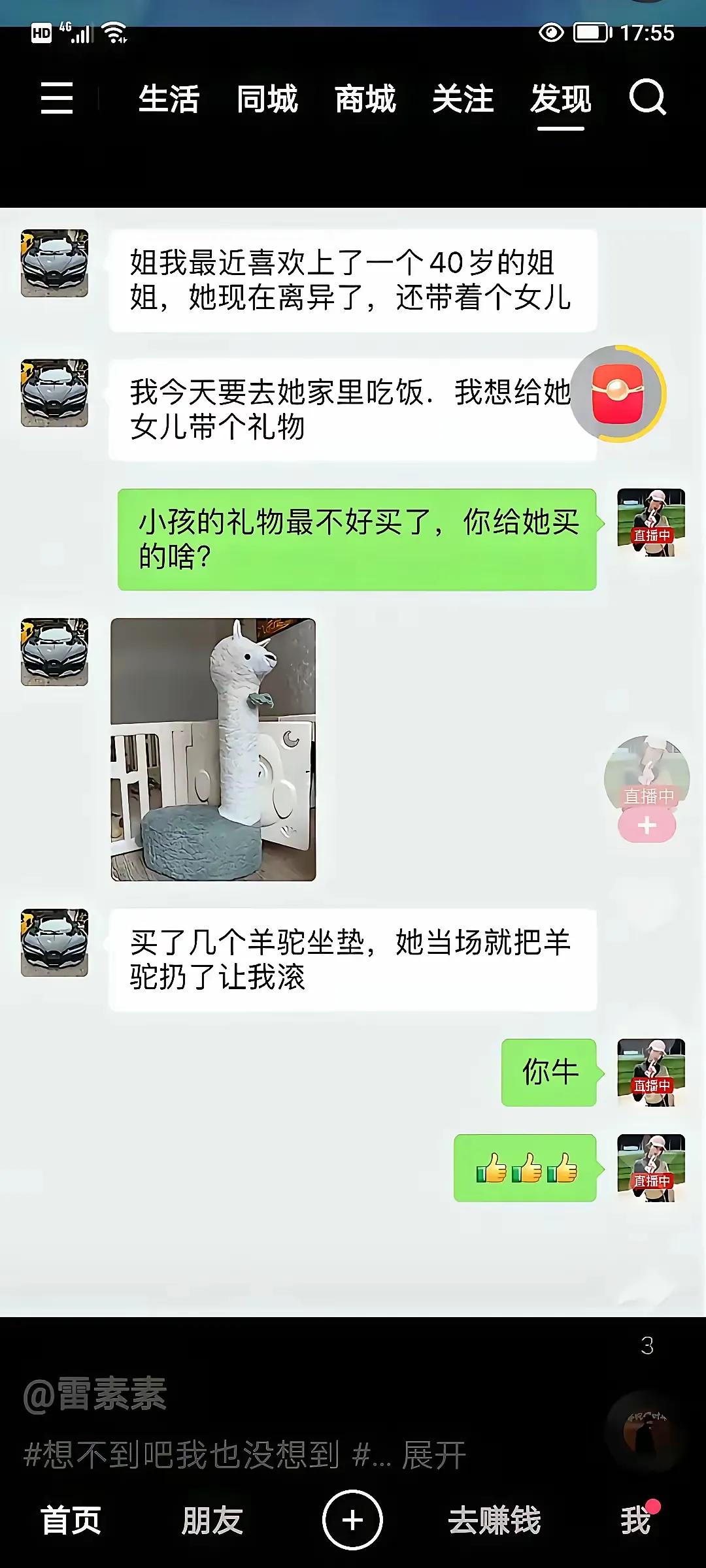 这个礼物不是很好吗？为啥就生气了呢？想不通啊！[？？？]