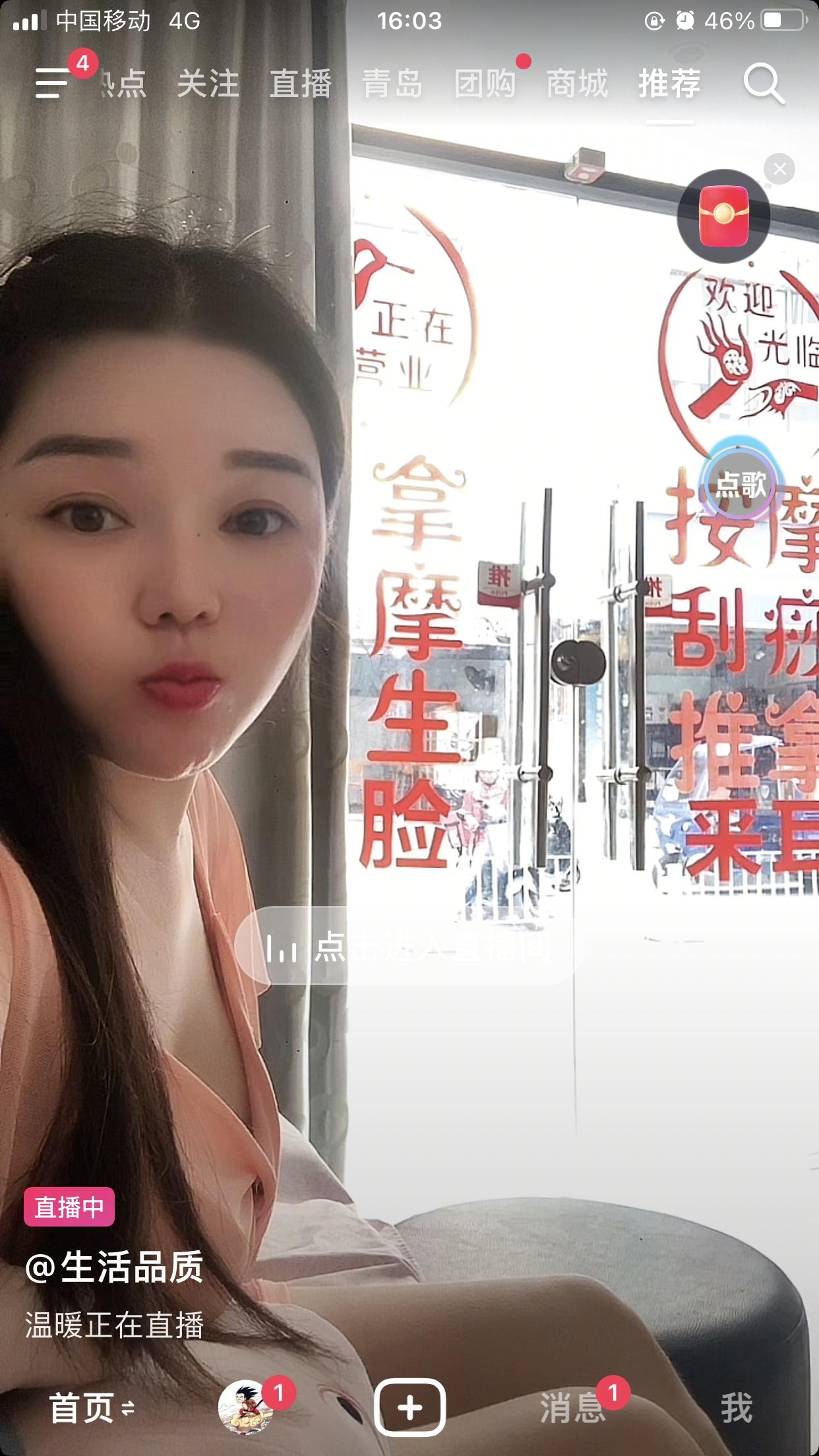 我考，现在按摩店的老妹都能开直播了吗……
