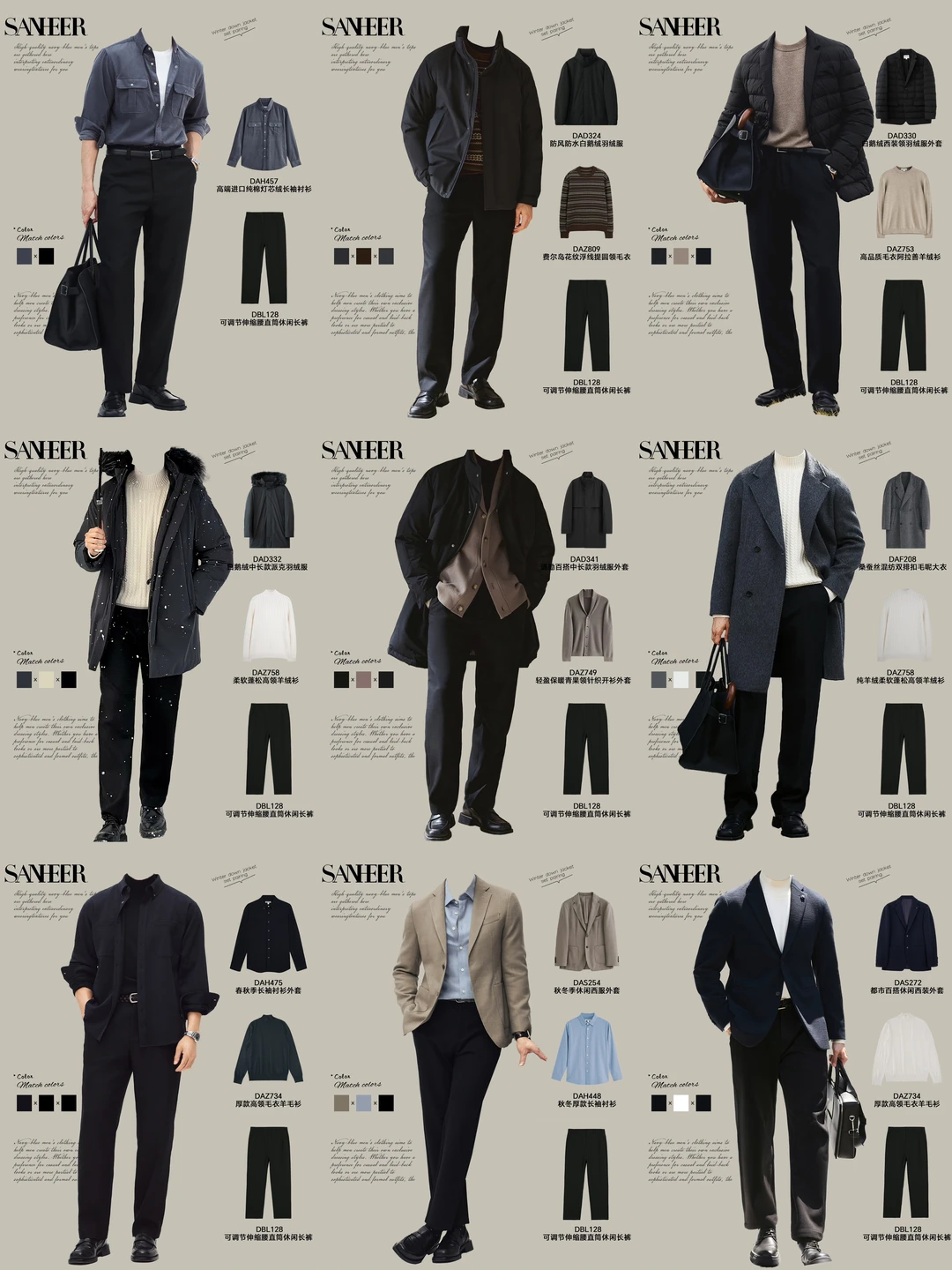 9 套 look 把高级感焊在腿上，告别路人甲！