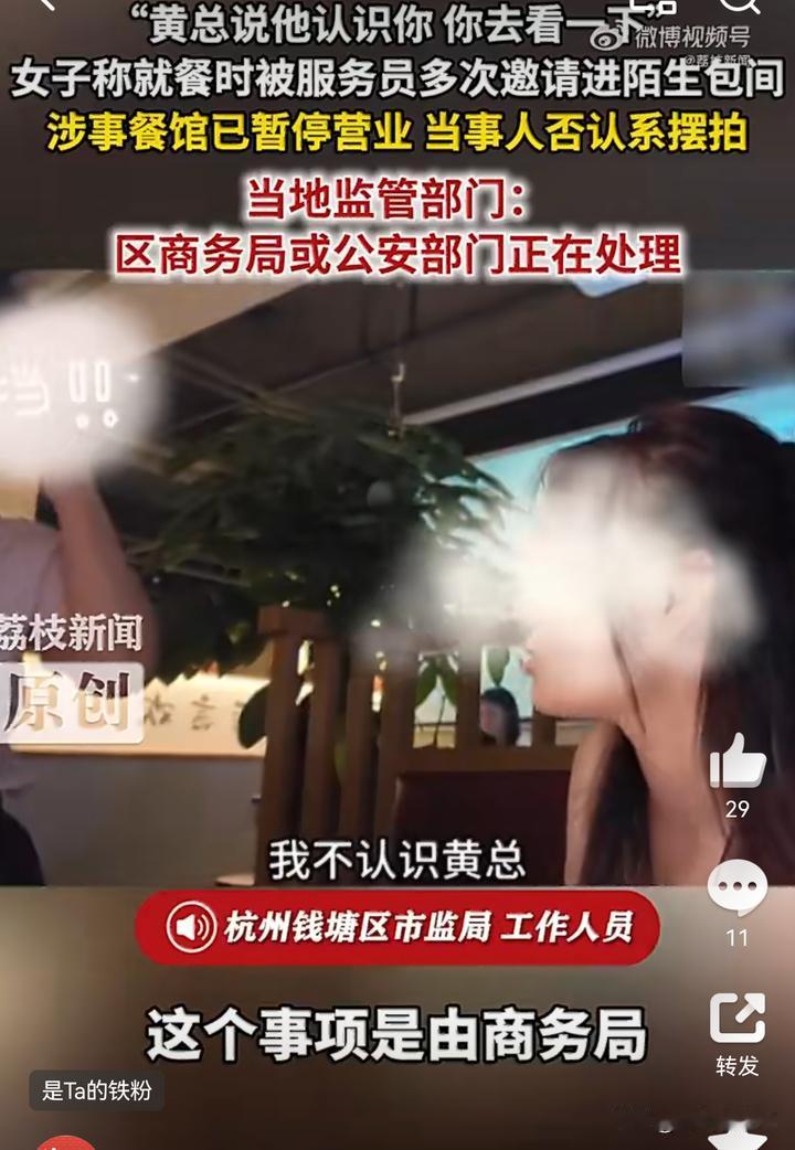 需要整改的，或许不仅是餐厅。杭州“黄总邀约”的闹剧，已尘埃落定，说，不过是一次