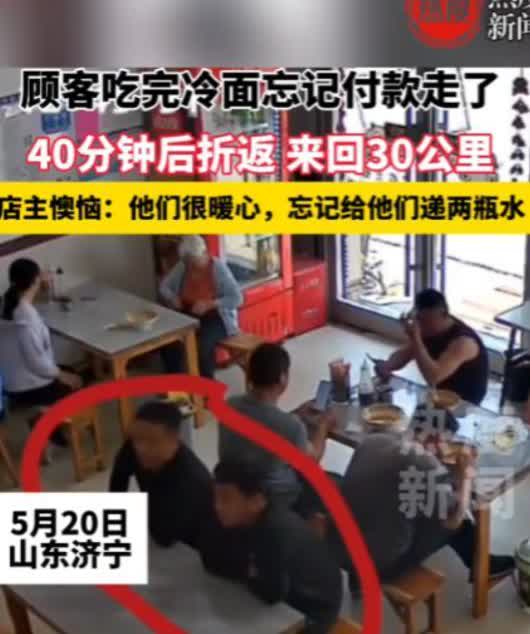“人品值千金！”5月22日，山东两名男子在饭店吃饭，吃完没付钱就走了，老板娘发现
