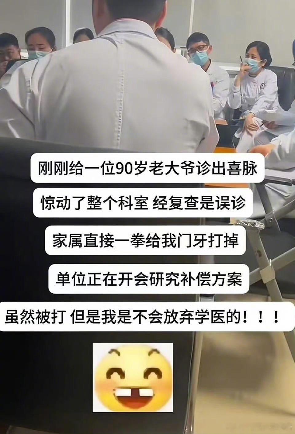 大爷喜脉还要复查才知道是误诊吗