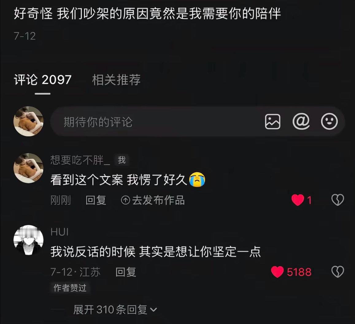 隔阂产生的微妙，你感受不到，我也说不出口