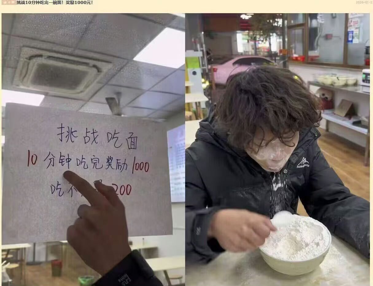 承包了今日笑点，吃面……粉