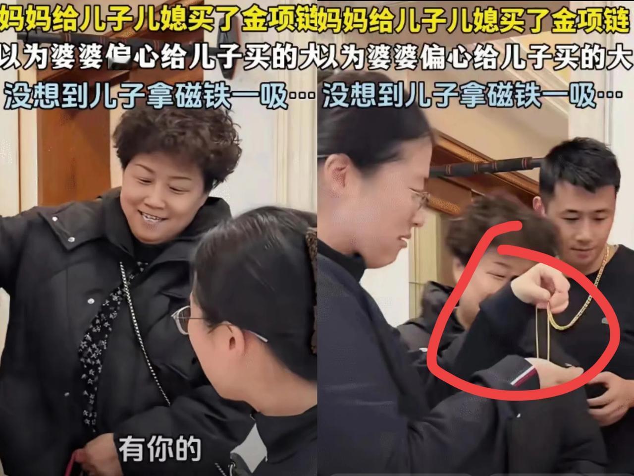 “笑不活了！”上海，女子买了两条金项链。一粗一细，粗给儿子，细给儿媳，儿媳还以为