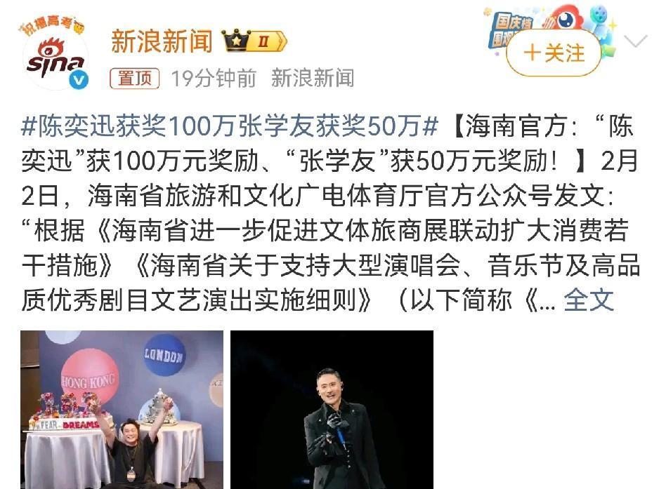 海口给陈奕迅、张学友“倒贴”150万办演唱会，转手就在旅游上狂揽30亿。这盘棋