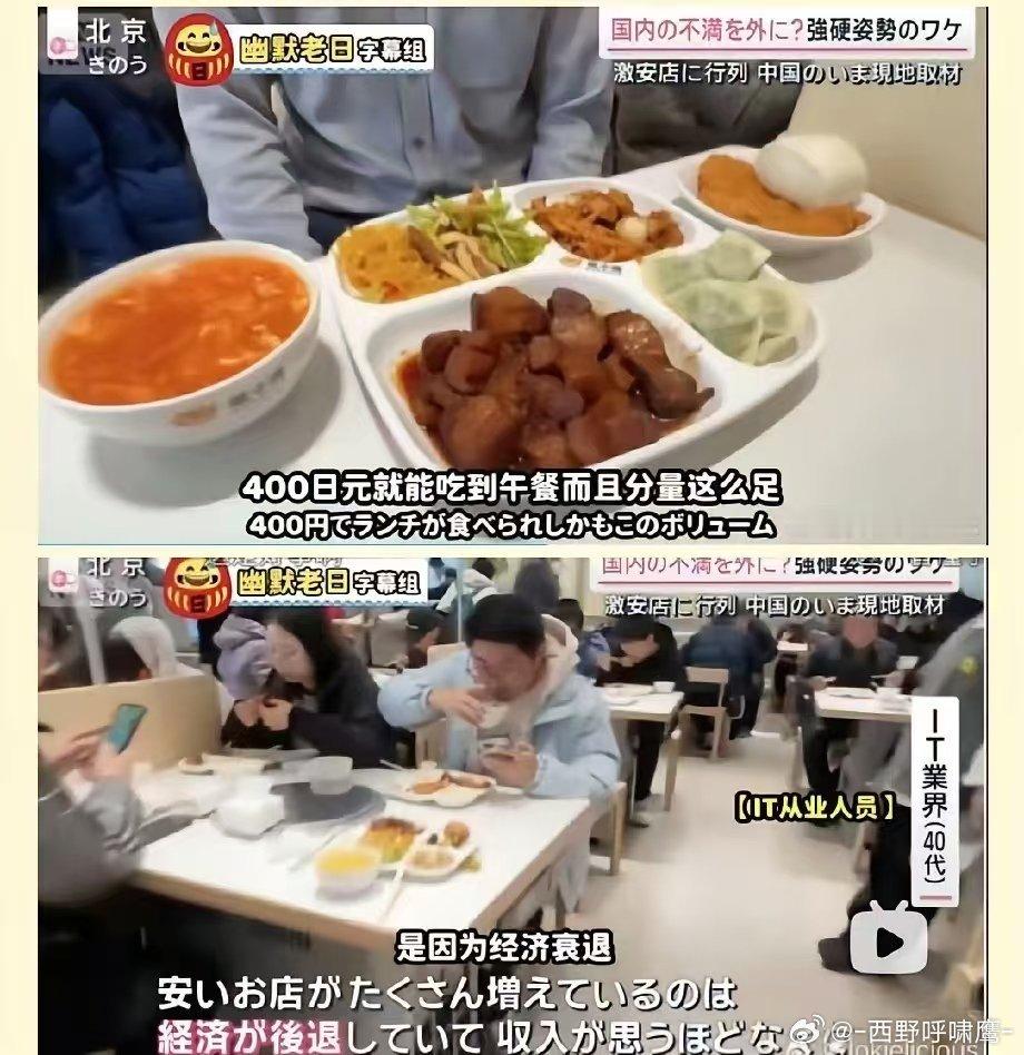 400日元的中国盒饭代表经济衰退，那么268日元的本子国浇汁饭一定代表经济发
