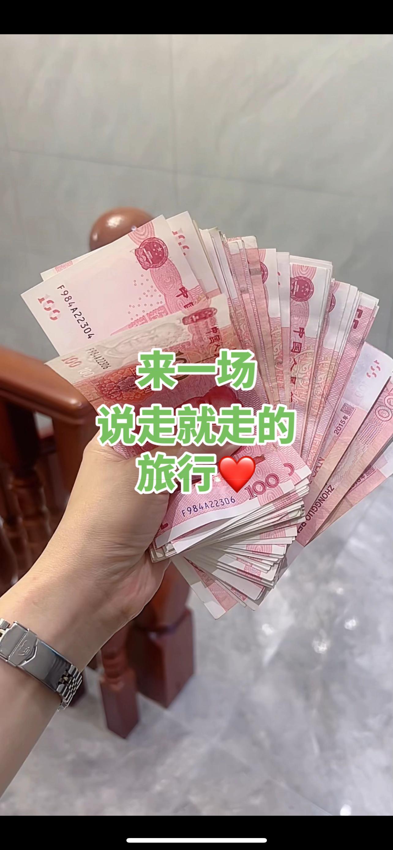 机票已定，行李准备好了，来一场说走就走的旅行❤️