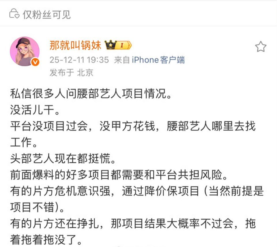 其实，很多没流量，没咖位的艺人，以前演过主角的人，现在都没戏拍