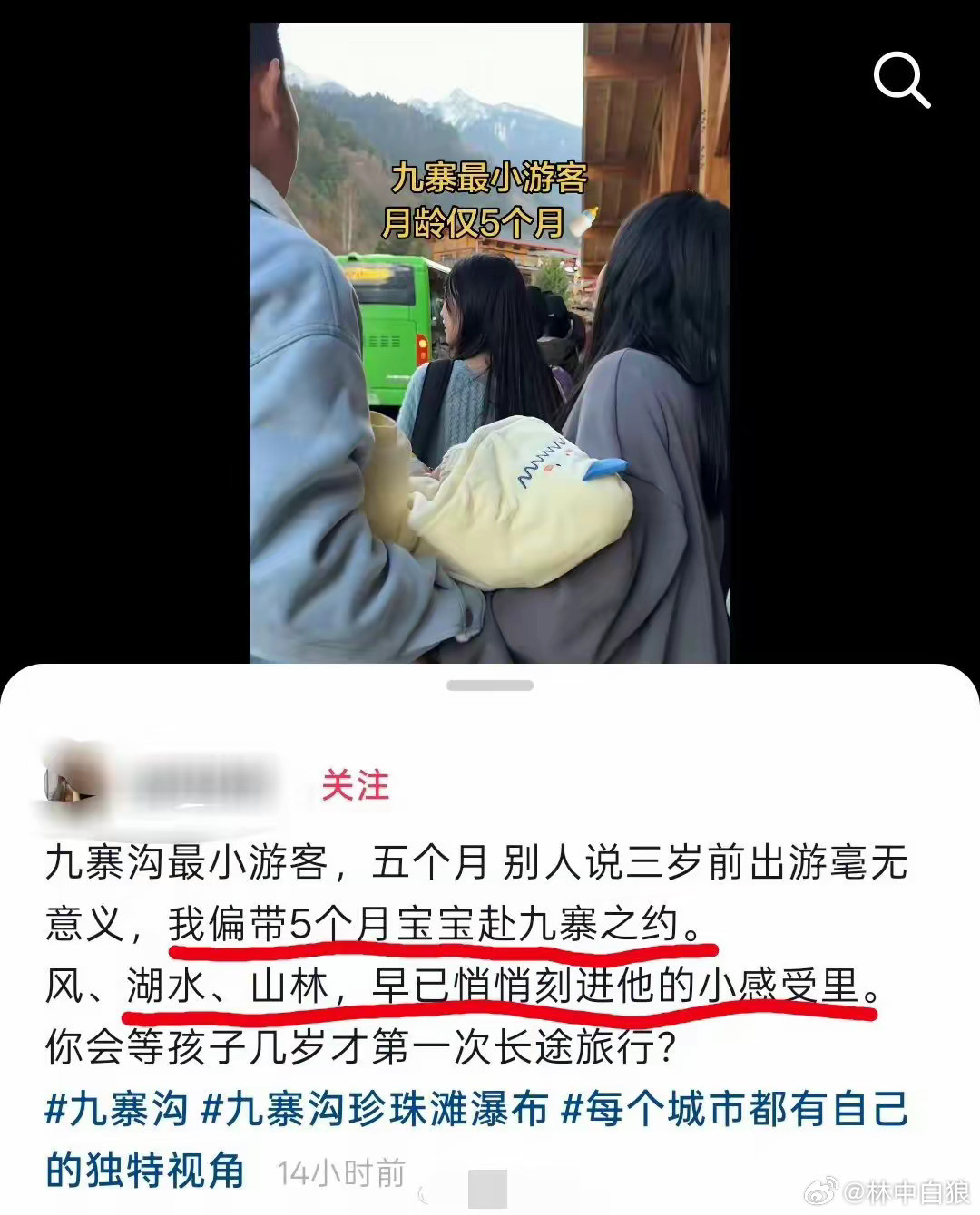 五个月的婴儿，有高反他也说不出呀。​​​