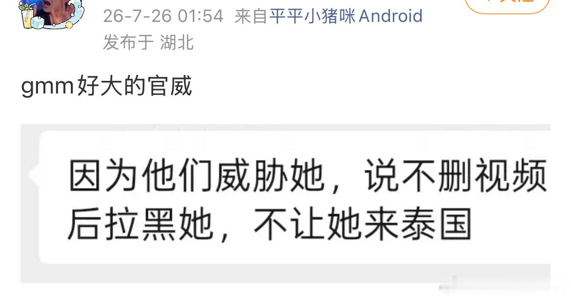 gmm起诉受害者这个是真的假的，这么嚣张吗？