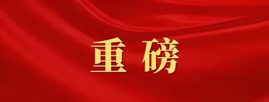 半导体板块明天将大涨1. 贸易缓和松绑供应链：​​​​​​​​​中美贸易战谈判缓
