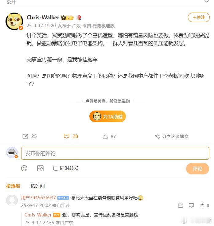 讲真，理想i6拖车钩的宣传坏不了什么事，前备箱也不影响乐道L90大卖真正坏事的是