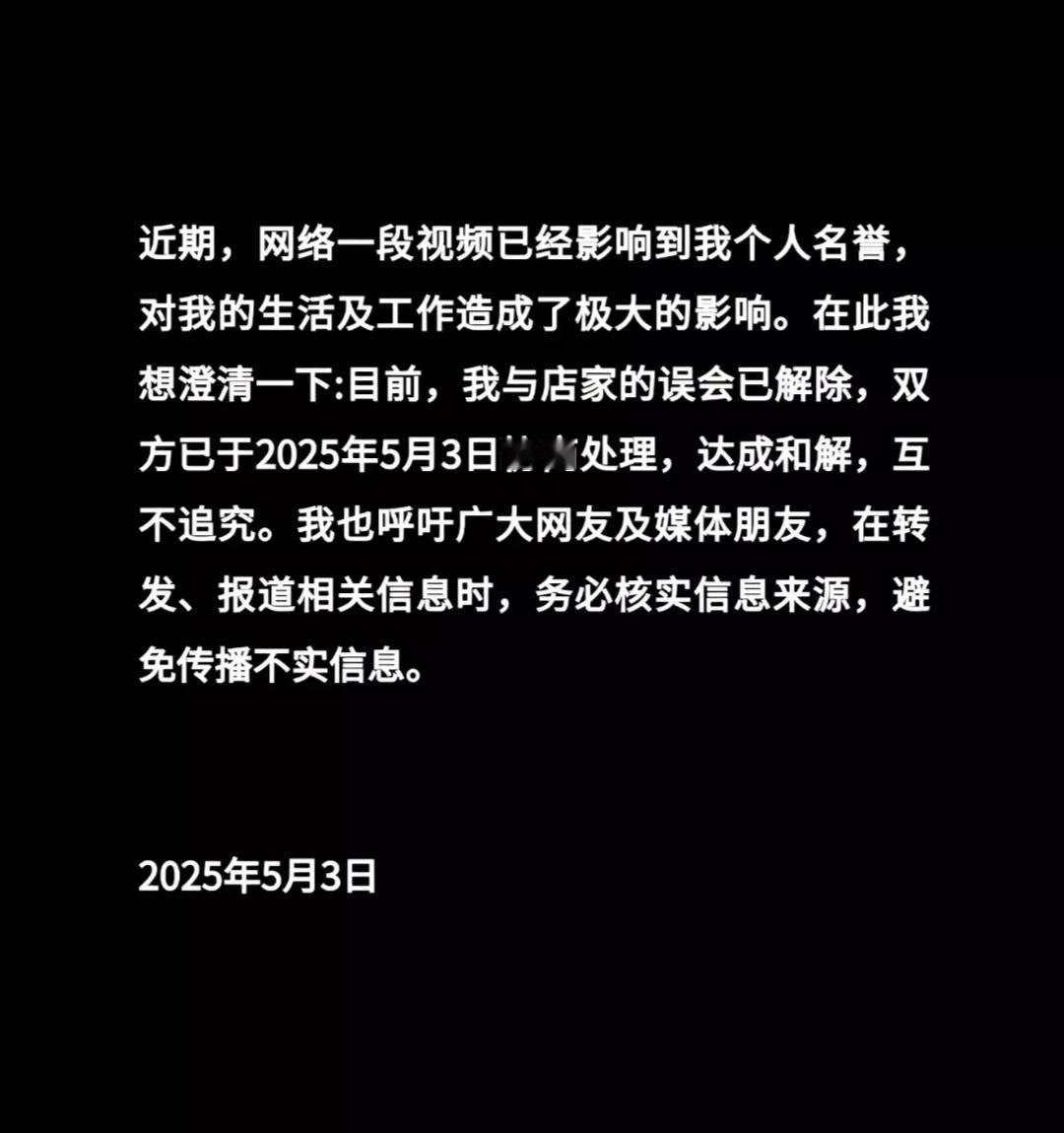 顶不住了？“鼻涕姐”终于发声！今天，鼻涕姐终于露面，首次对事件做出回应：称误