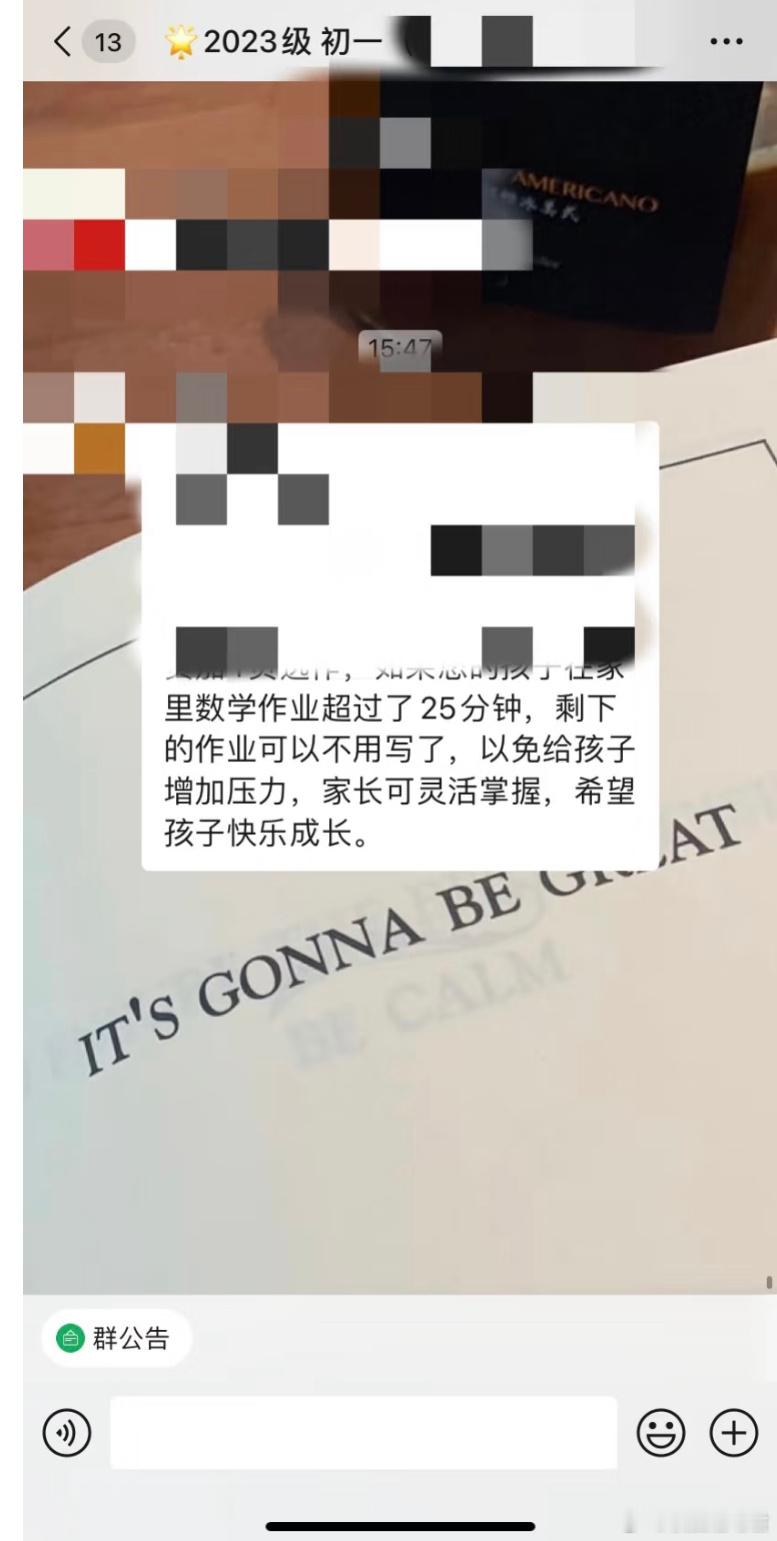 终于有家长忍不住了