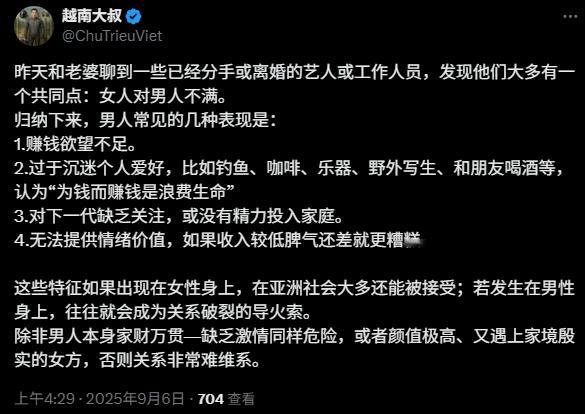 亚洲男性被离婚原因​​​