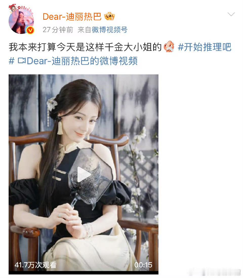 迪丽热巴我不是千金大小姐吗这一期我真的会被热巴给笑鼠可以是千金大小姐也可以的功