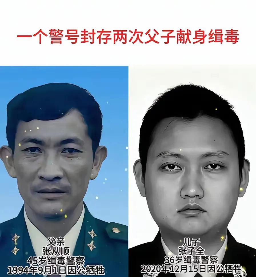 致敬英雄一朵小小的鲜花，送给他们父子英雄一路走好