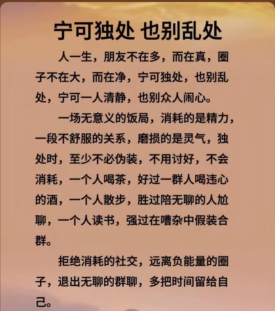 大部分现代人的现状：1、微信不发，电话不响。2、也不参与任何朋友的聚餐。3