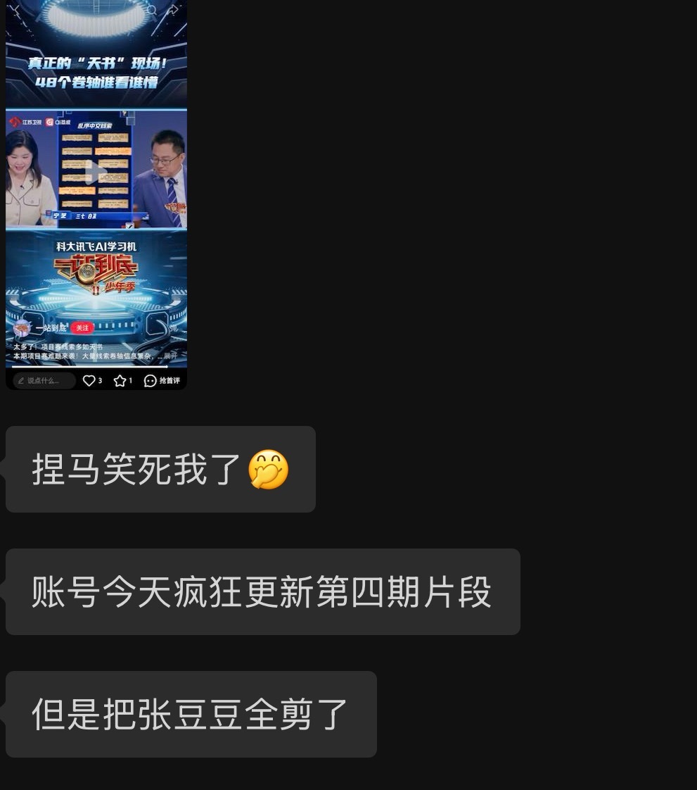 给科大讯飞瘟成啥样了​​​​
