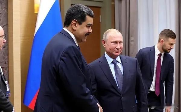 马杜罗及其夫人被美国带走，现在最坐不住的恐怕就是俄罗斯了！俄方要求澄清马杜罗