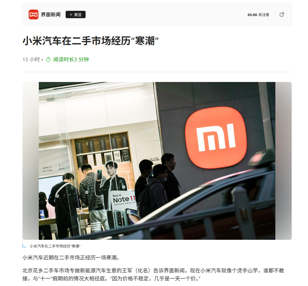 看了一篇报道有点意思，分享给大家！2025年1至9月，小米汽车销售26.6万辆，