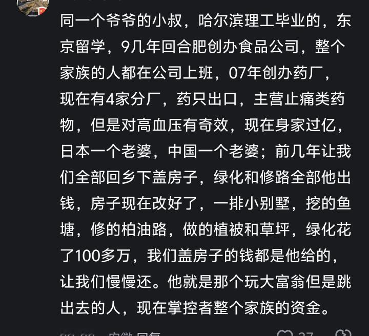 普通人是怎么成为有钱人的？网友：事实是方向比努力更重要。