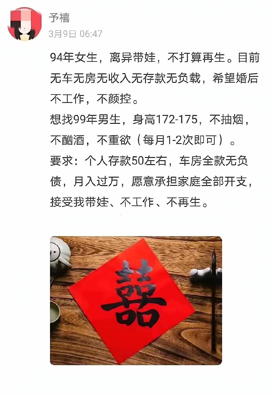 我一看这条件。我如果找对象，就绝对不同意，跟葛优车晓那个电影《非诚勿扰》，一样，