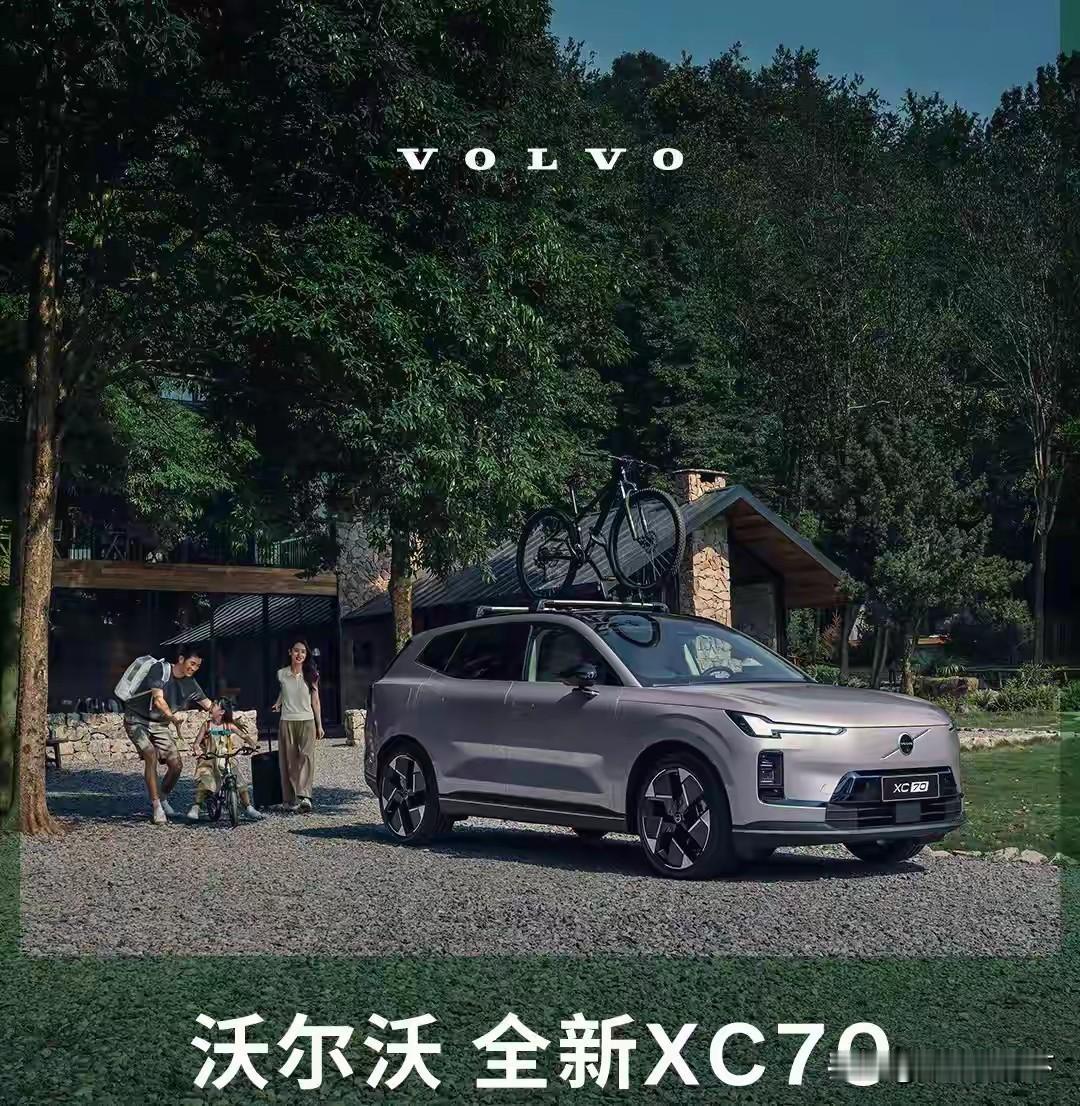 震惊！沃尔沃XC70未展先火，85分钟狂揽5000单，成都车展惊艳全场！在