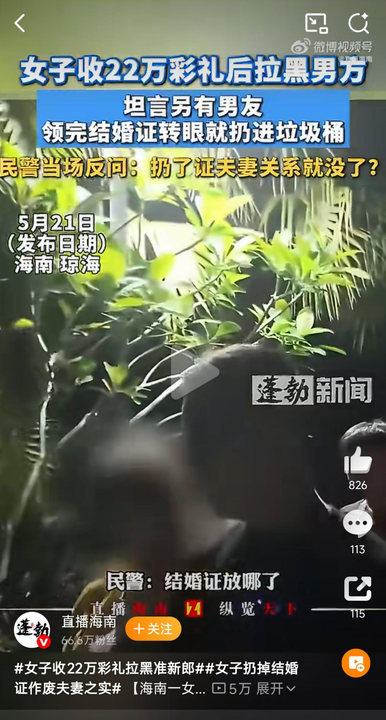但是法律是不吃这一套啊。民法典里有写的明明白白，完成结婚登记即确立婚姻关系。结婚