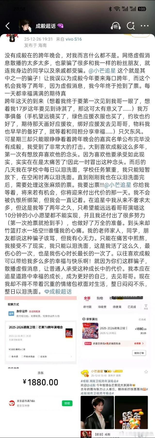 17岁妹子眼光真的不太好