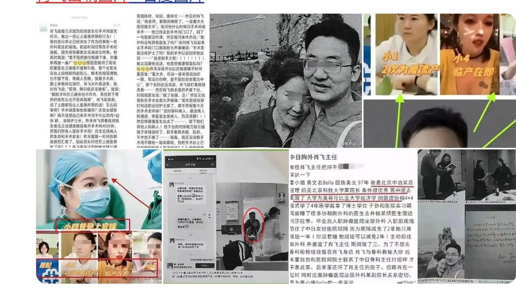 “六问”肖飞出轨事件,谁是最后的赢家?