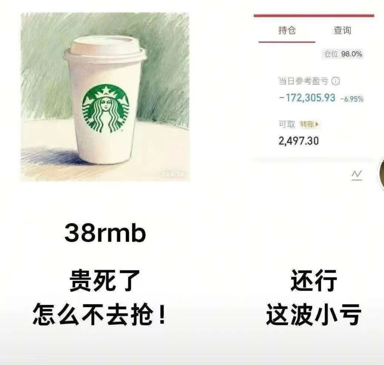 问一下炒股的人真是这样吗？