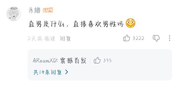 原来直男是这个意思