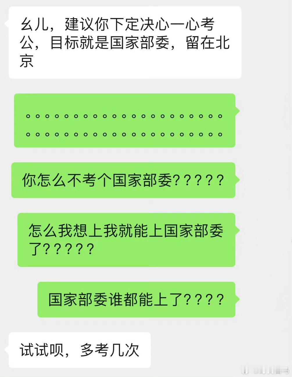 求职季比0offer更让人痛苦的是家里的建议。