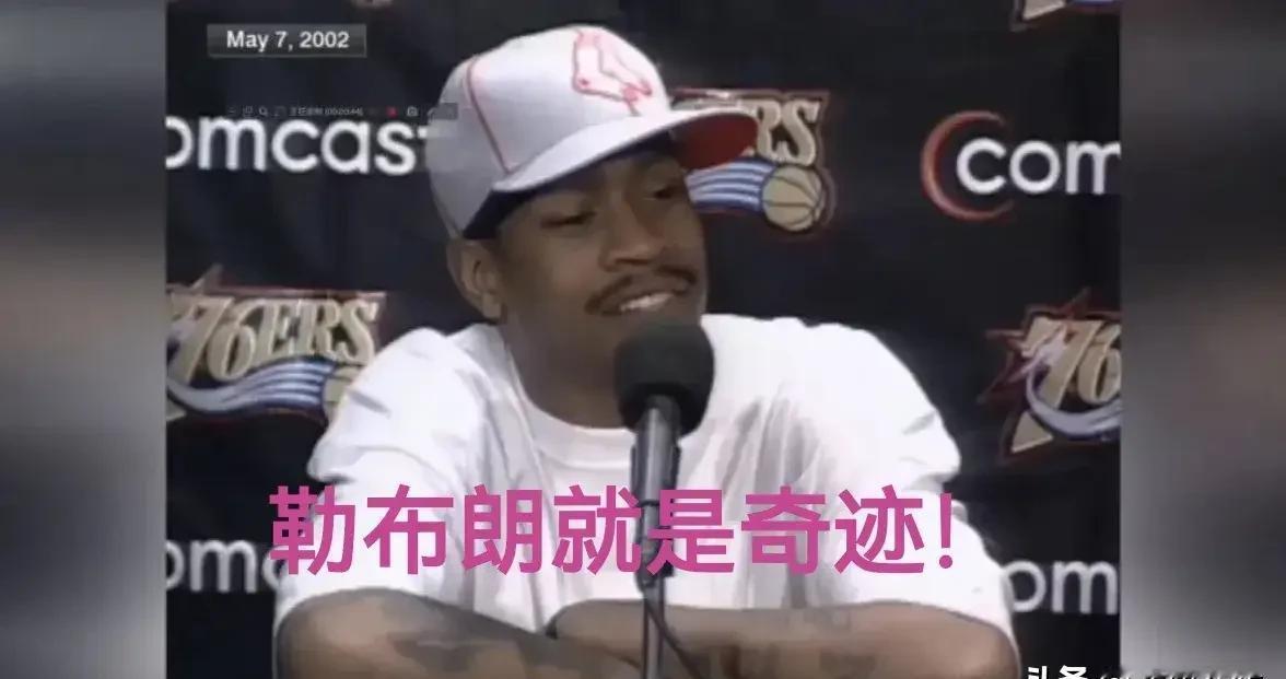 艾弗森说他变态，真没夸张。250斤的块头，体脂还不到6%，联盟头一份。40岁
