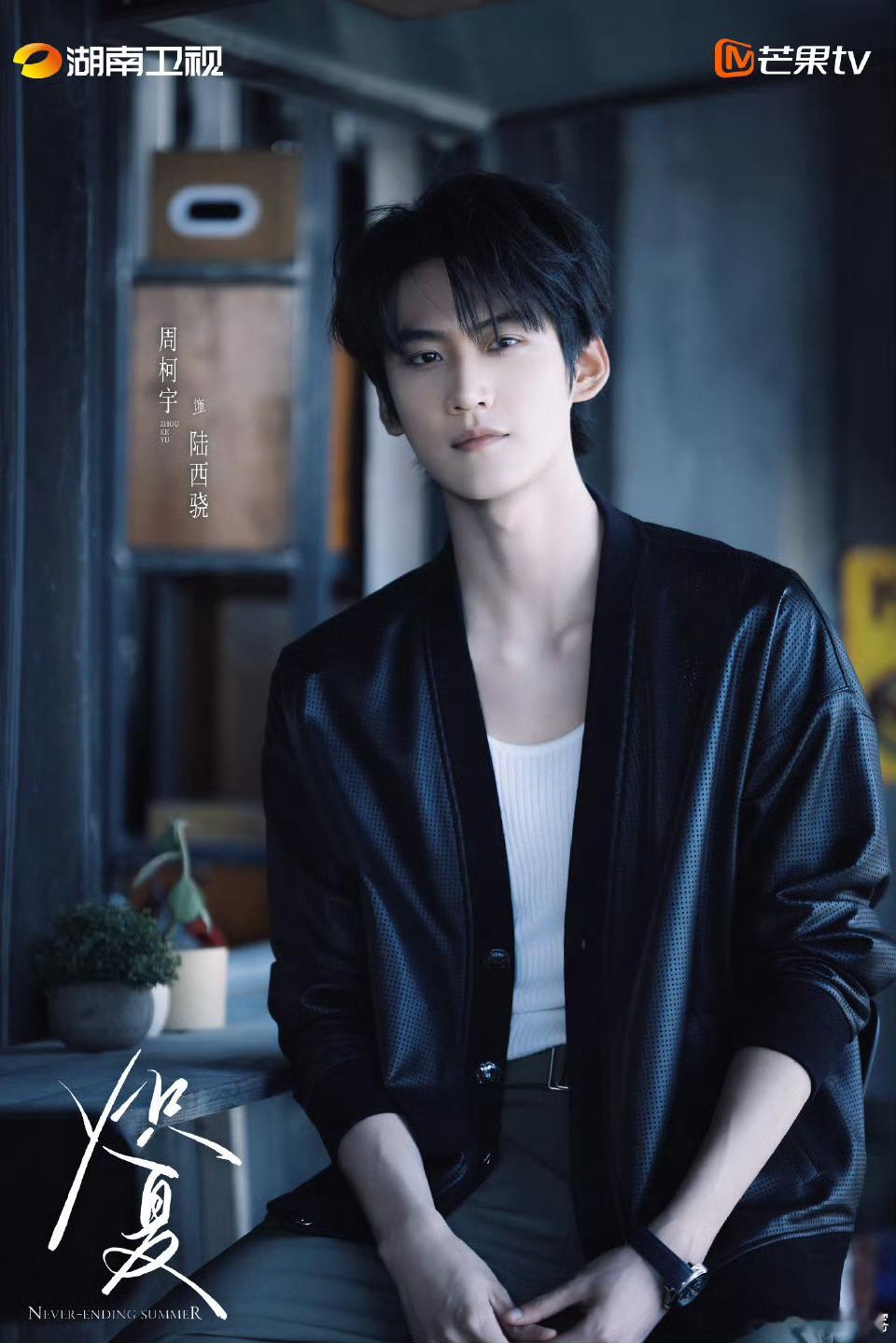 包上恩、周柯宇（排名不分前后）新剧《炽夏》定档0616明天🥭12:00首播，