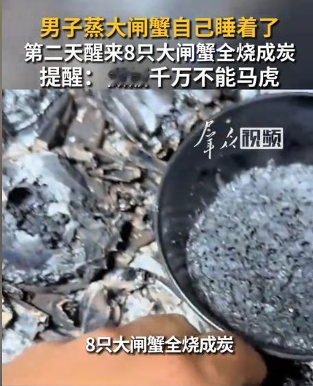 哭笑不得！10月7日报道，江苏南京，陈先生晚上蒸了一锅大闸蟹，打算犒劳下自己，结