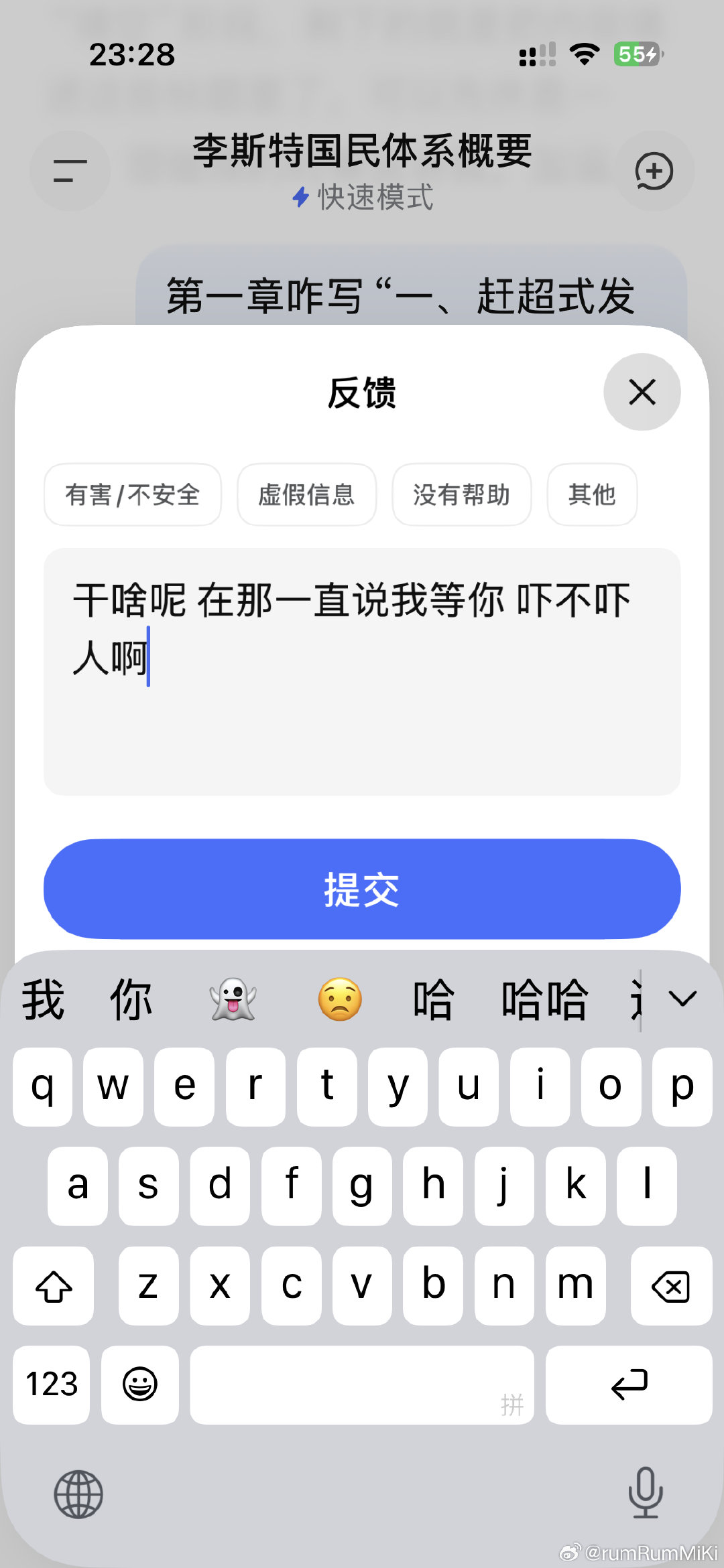 我擦大半夜的干啥呢这DeepSeek​