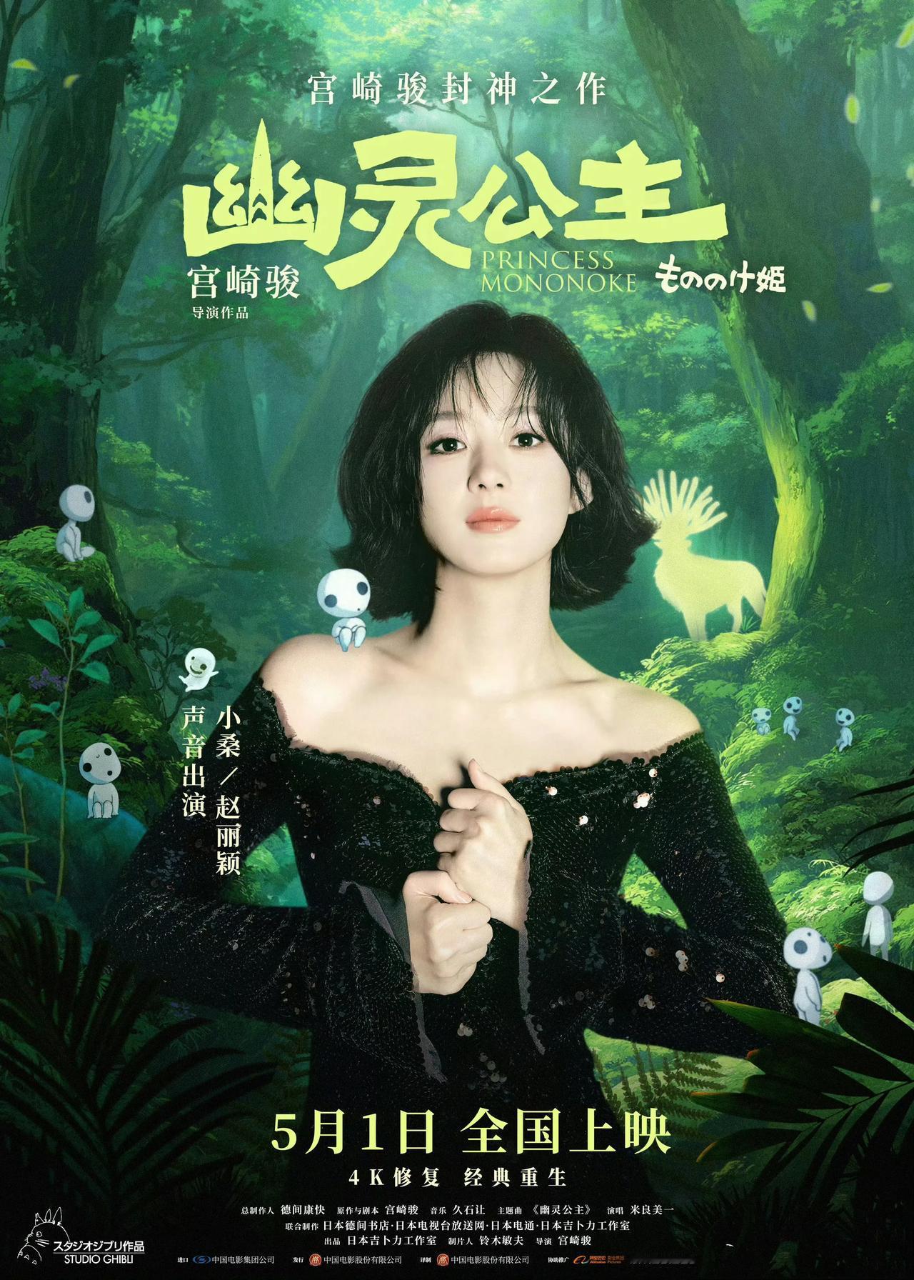 公主必须优雅温柔？赵丽颖用声音打破定义！你以为公主只能柔弱等王子拯救？这次赵丽