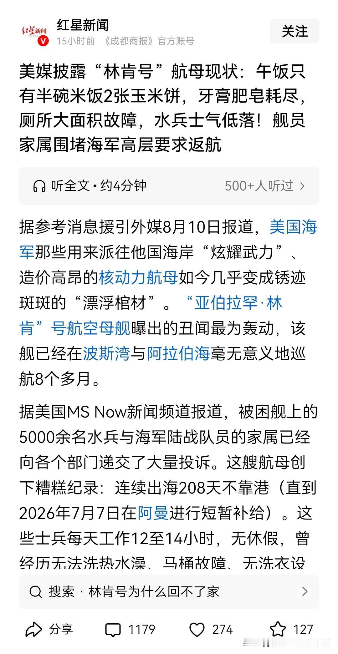 万万想不到，美国现在已经衰落的成这样了。昨天看到多家媒体转载参考消息的文章，上面