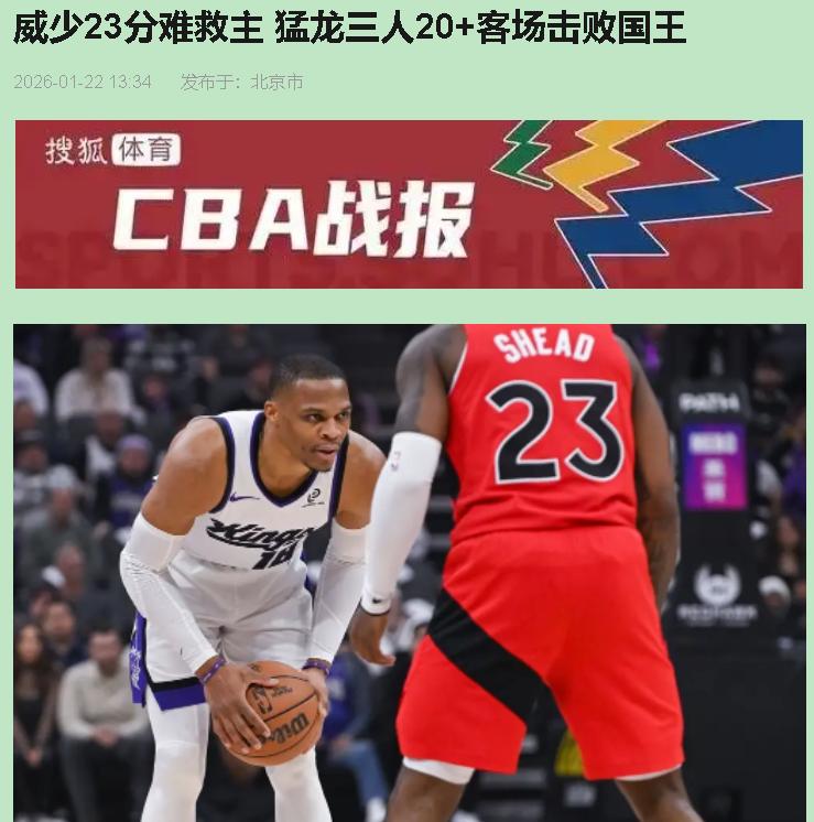 我真服了，看完国王第三节被猛龙打崩，心里就堵得慌。说实话，这支球队骨子里就缺股“