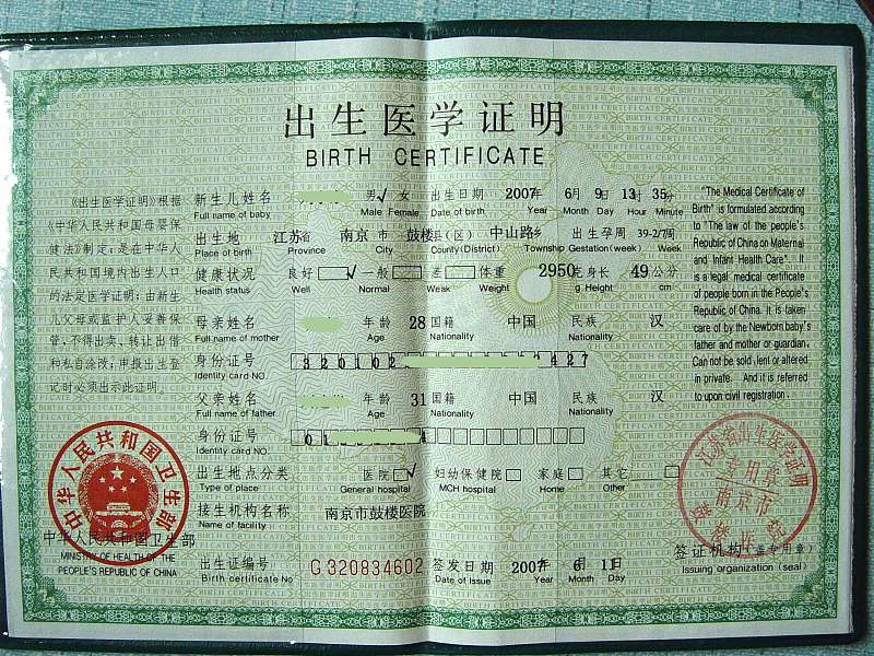 代孕机构买卖出生证明简直太可怕了！山东一生物科技公司疑似搞地下代孕，一个孩子75万，筛选性别再加20