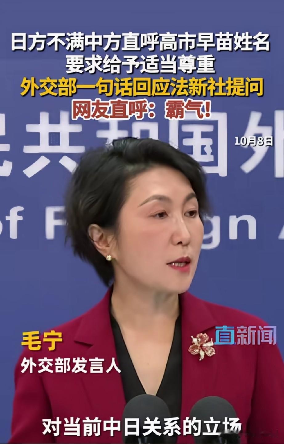 日本有人在乎中国不称高市早苗为日本首相，这起看似不起眼的“称呼之争”，本质上是中
