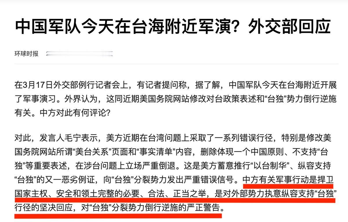 没有任何征兆，解放军突然在台海军演，外交部的表态非同一般！直到外交部发言人毛