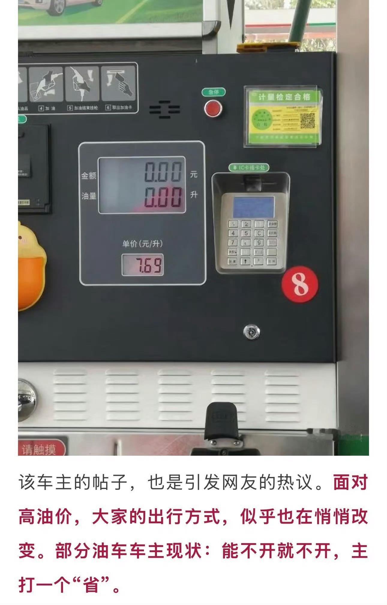 宁波油车车主直呼开不起车有人一周只开一次200块跑250公里！宁波一油车车主直