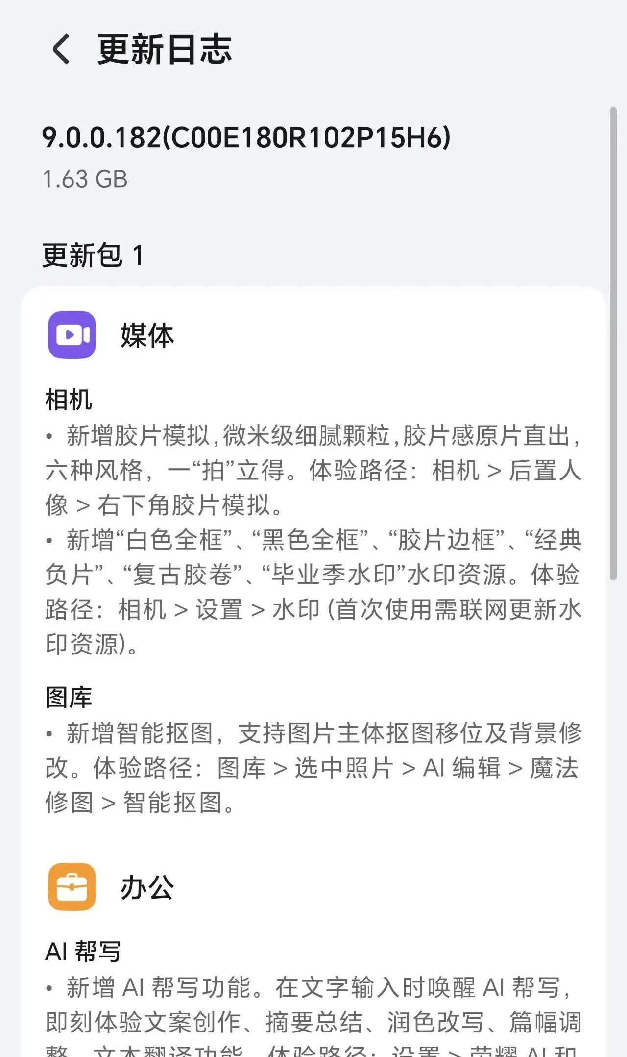 荣耀全新MagicOS9.0新版本更新，估计不少人都用上了，这一波更新还是很