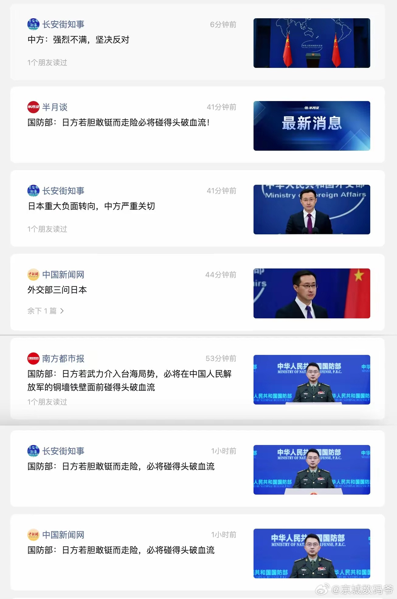 第一次看到这么强烈的发言，高市早苗你好自为之吧