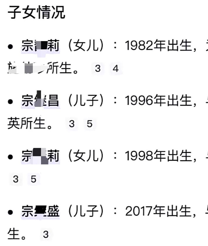 宗老如此低调，要不是子女因财产纠纷而起诉，估计外人都只知道宗老的长女宗某莉，还一