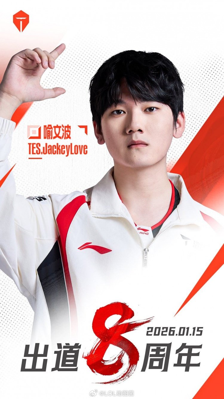 TES官方祝贺JackeyLove八周年：文淬锋芒昭日月，波扬壮志贯星河哥哥快养